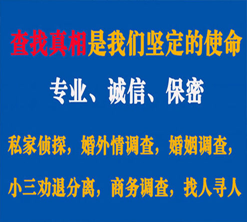 关于鄱阳峰探调查事务所