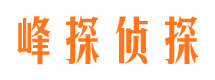 鄱阳寻人公司